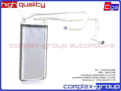 Радиатор печки CGA 13HCR1403RA
