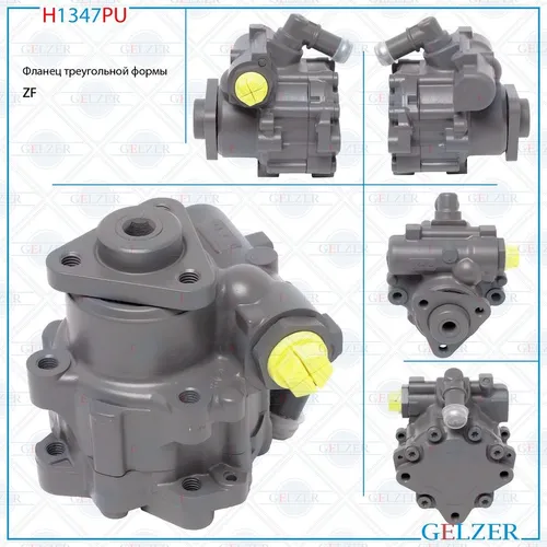Насос гидроусилителя руля GELZER H1347PU