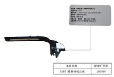 6055102200B01 GEELY 6055102200B01