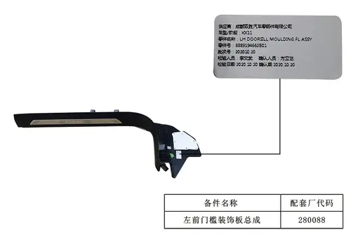 6055102200B01 GEELY 6055102200B01