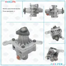 Насос гидроусилителя руля GELZER H4902PN
