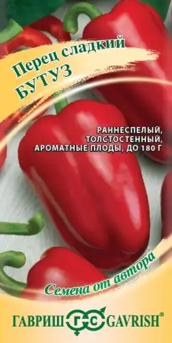 Перец Бутуз 0,1 г автор. 1071858077 ГАВРИШ