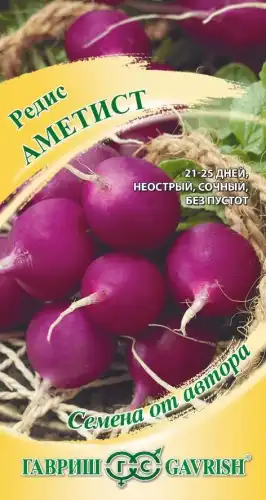 Редис Аметист 2,0 г автор. 70000408 ГАВРИШ