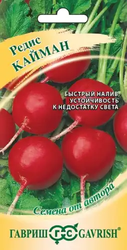 Редис Кайман 2,0 г автор. 4601983 ГАВРИШ