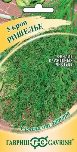 Укроп Ришелье 2,0 г автор. 003269 ГАВРИШ