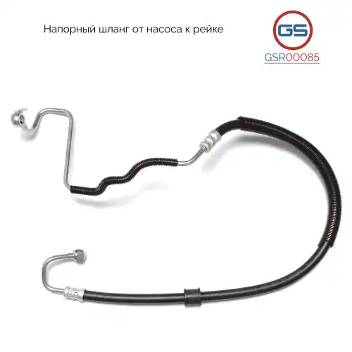 Шланг ГУР GS GSR00085