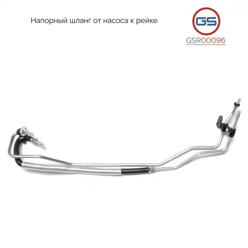 Шланг ГУР GS GSR00096