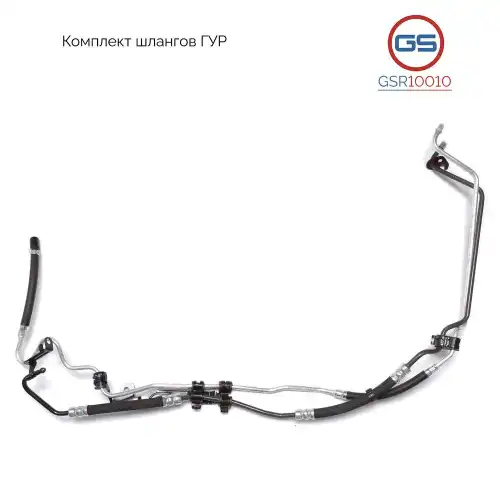 Шланг ГУР GS GSR10010