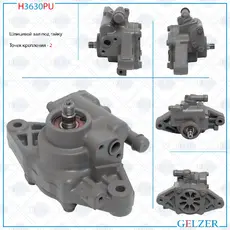 Насос гидроусилителя руля GELZER H3630PU