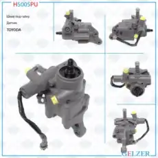Насос гидроусилителя руля GELZER H5005PU