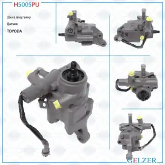 Насос гидроусилителя руля GELZER H5005PU