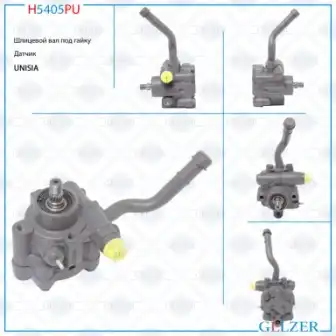 Насос гидроусилителя руля GELZER H5405PU