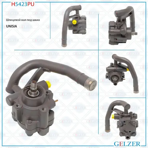 Насос гидроусилителя руля GELZER H5423PU
