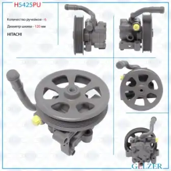 Насос гидроусилителя руля GELZER H5425PU