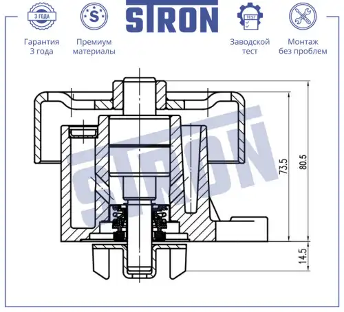 Насос водяной (помпа) STRON STP0189