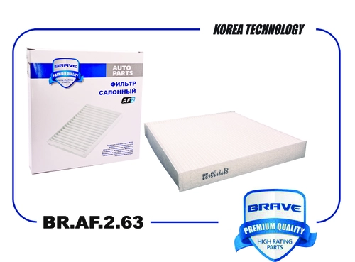 Салонный фильтр BRAVE BR.AF.2.63