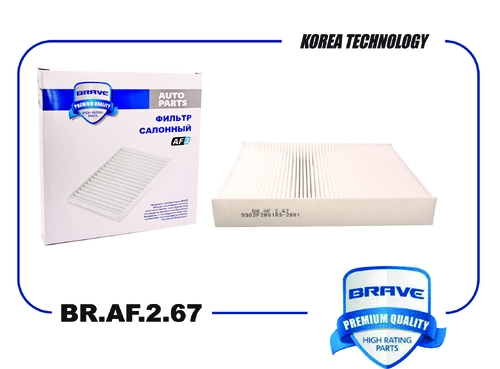 Салонный фильтр BRAVE BR.AF.2.67