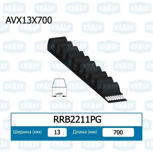 Ремень клиновой KRAUF RRB2211PG