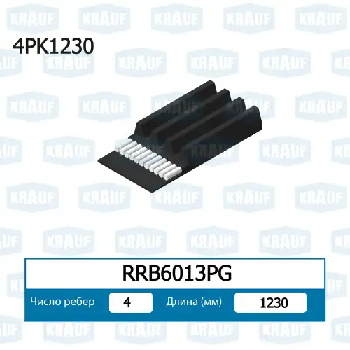 KRAUF RRB6013PG