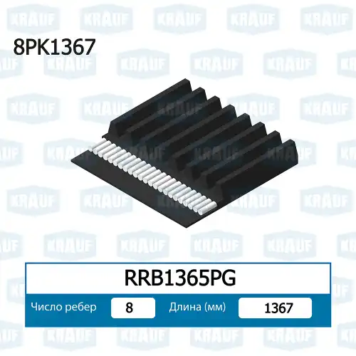KRAUF RRB1365PG