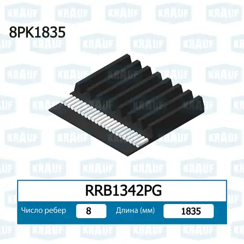 KRAUF RRB1342PG
