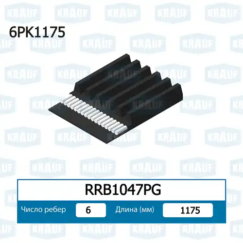 KRAUF RRB1047PG