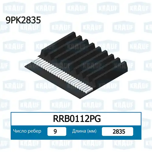 KRAUF RRB0112PG