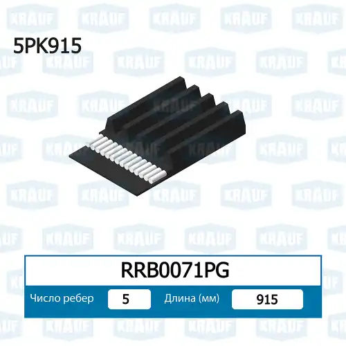 KRAUF RRB0071PG