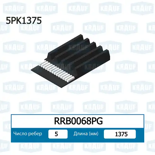 KRAUF RRB0068PG