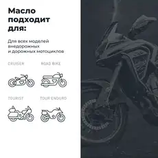 Моторное масло 4-х тактное LAVR LN7729 20W-50 синтетическое 1 л