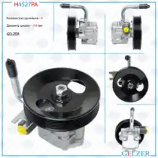 Насос гидроусилителя руля GELZER H4527PA