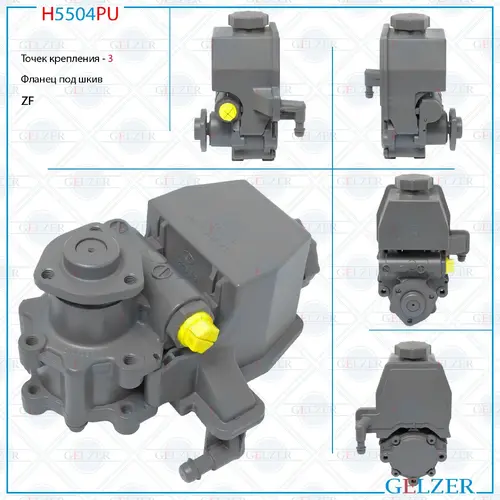 Насос гидроусилителя руля GELZER H5504PU