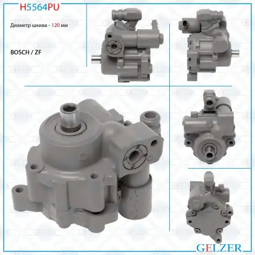 Насос гидроусилителя руля GELZER H5564PU