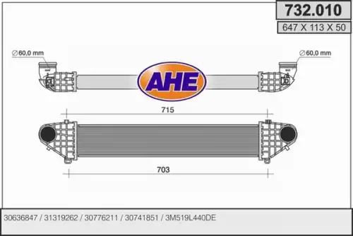Интеркулер AHE 732010