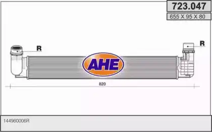 Интеркулер AHE 723047