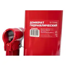 Домкрат ARNEZI R7100212