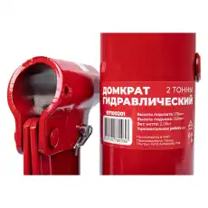 Домкрат ARNEZI R7100201