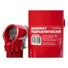 Домкрат ARNEZI R7100203
