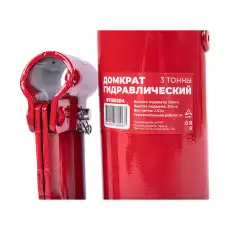 Домкрат ARNEZI R7100204