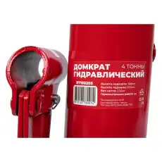 Домкрат ARNEZI R7100205