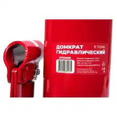Домкрат ARNEZI R7100211
