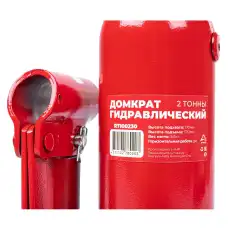 Домкрат ARNEZI R7100230