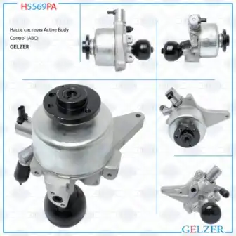 Насос гидроусилителя руля GELZER H5569PA