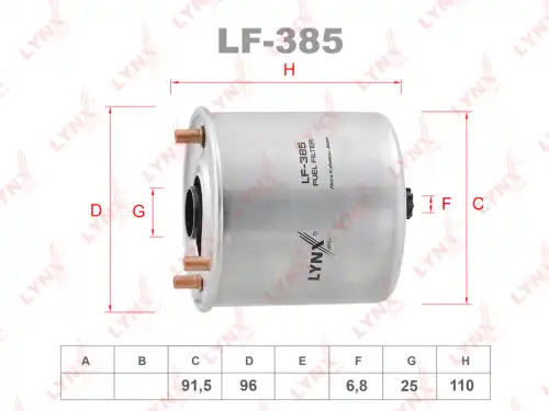 Топливный фильтр LYNXAUTO LF-385