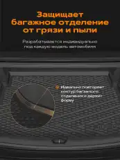 Коврик в багажник REZKON 5743015100