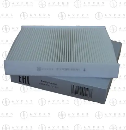 Салонный фильтр AVERS S111F2801031701