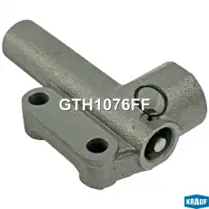 Натяжитель ремня ГРМ GTH1076FF KRAUF