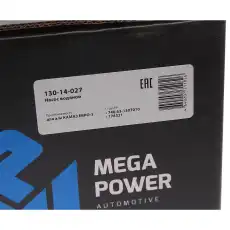 Насос системы охлаждения (помпа) MEGAPOWER 13014027