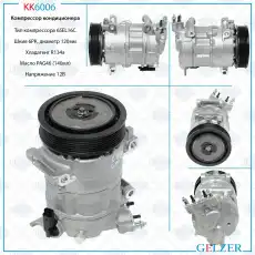 Компрессор кондиционера Peugeot KK6006 GELZER