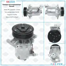 Компрессор кондиционера Renault KK6509 GELZER